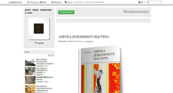 Desktop Screenshot of lesnicy.ru